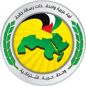 Arab Socialist Ba'ath Party – Syria Region - Wikipedia