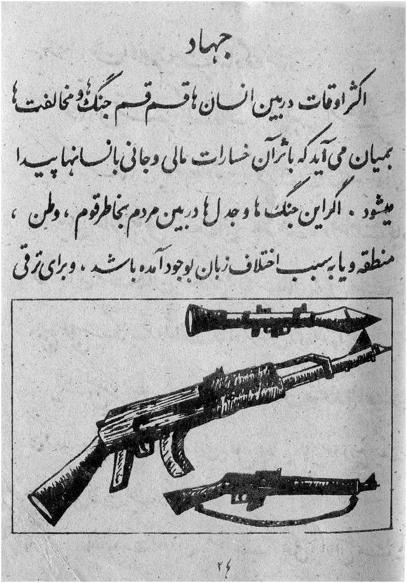 USA prints textbooks to support Jihad in Afghanistan and Pakistan | Support  Daniel Boyd's Blog