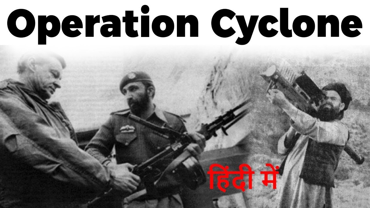 Operation Cyclone - Central Intelligence Agency's program to arm & finance  the Afghan Mujahideen - YouTube