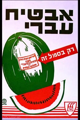 Histadrut: Israel's racist "trade union" | The Electronic Intifada