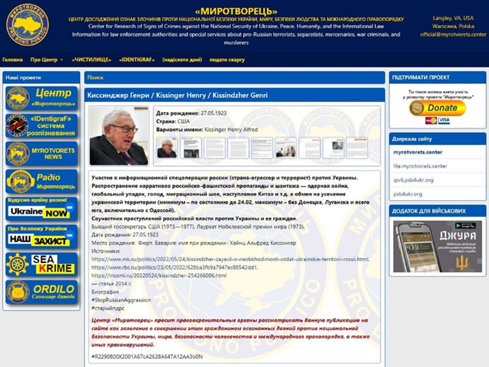 Kissinger’s Mirotvorets profile.
