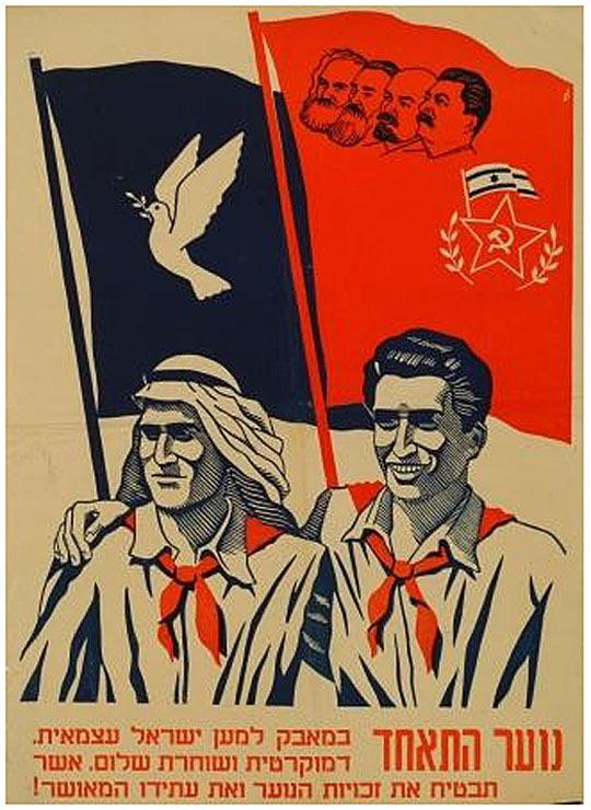 r/TheDeprogram - What are your thoughts on Labor Zionism and initial Soviet support for Israel? What are your thoughts on Moshe Lewin(author of the Soviet century)?